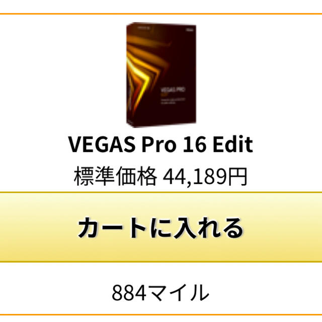 vegaspro