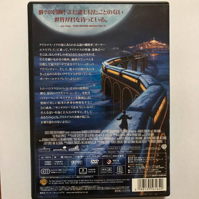 ポーラー・エクスプレス('04米)DVD