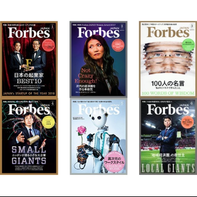 Forbes JAPAN(フォーブスジャパン)2018年1月～12月12冊セット エンタメ/ホビーの本(ビジネス/経済)の商品写真