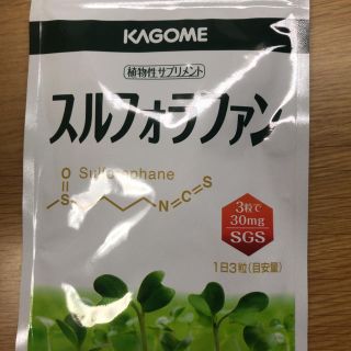 カゴメ(KAGOME)のスルフォラファン(その他)