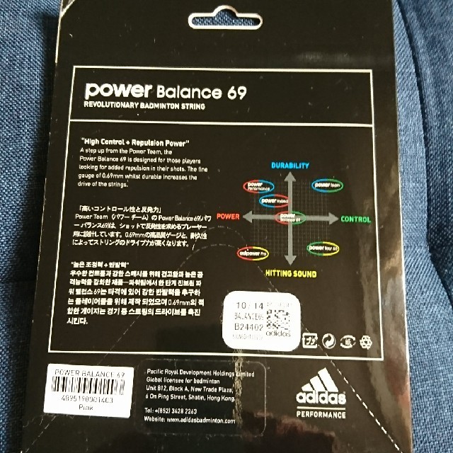 adidas(アディダス)のadidas power balance 69 バドミントン ガット ピンク スポーツ/アウトドアのスポーツ/アウトドア その他(バドミントン)の商品写真