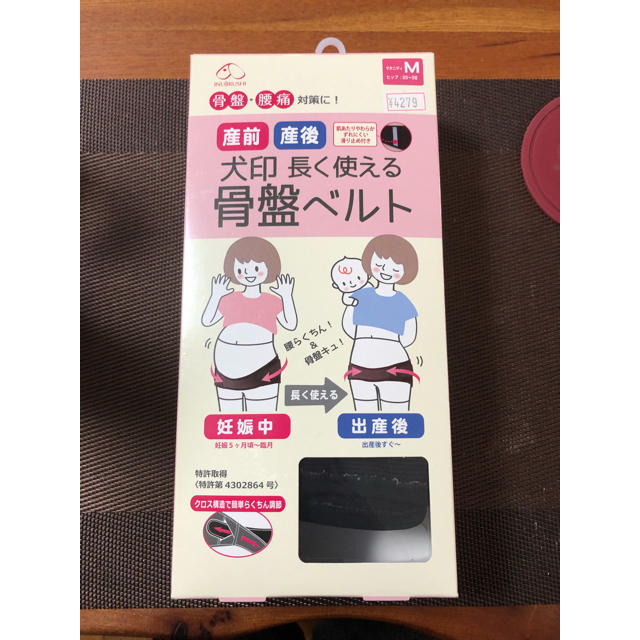 Chico9さん専用 犬印 骨盤ベルト 産前 産後の通販 By ほーりー S Shop ラクマ Chico9さん専用 犬印 骨盤ベルト 産前 産後の通販 By ほーりー S Shop ラクマ