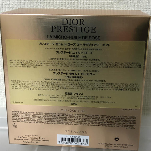 Christian Dior(クリスチャンディオール)のdior プレステージセラミドローズ コスメ/美容のスキンケア/基礎化粧品(美容液)の商品写真