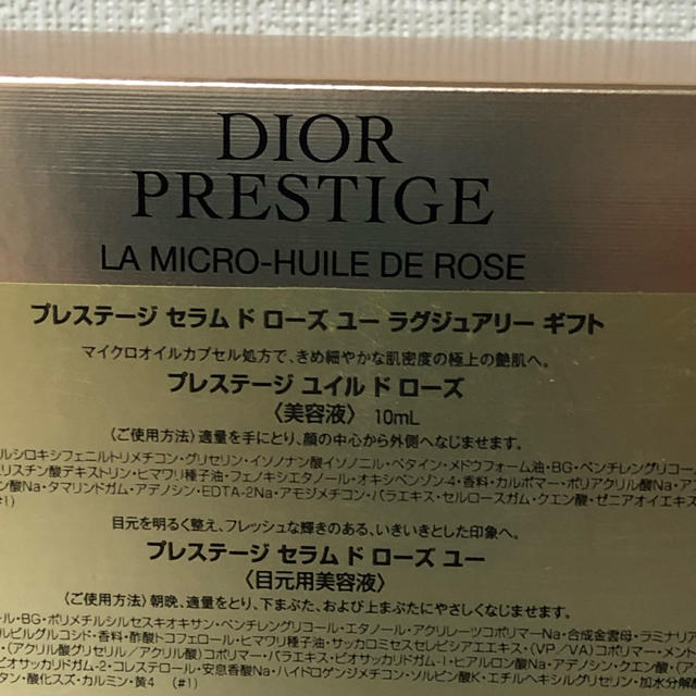 Christian Dior(クリスチャンディオール)のdior プレステージセラミドローズ コスメ/美容のスキンケア/基礎化粧品(美容液)の商品写真