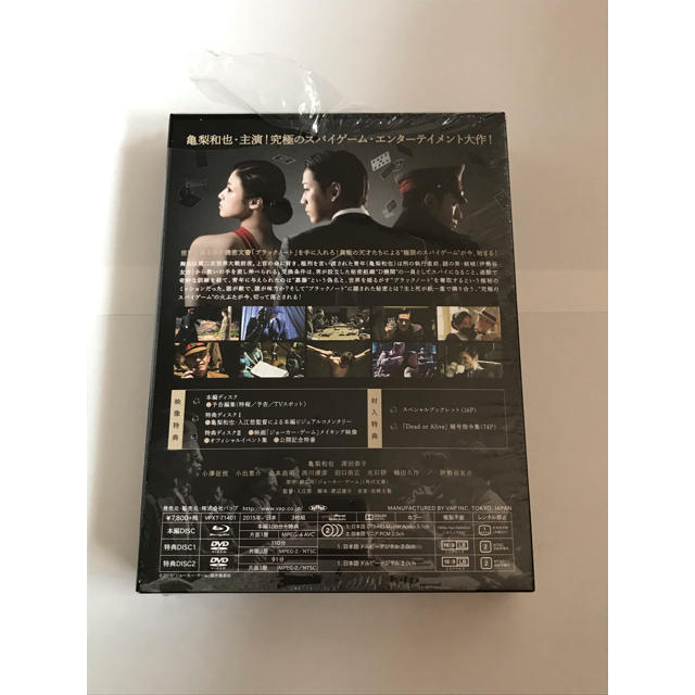 KAT-TUN(カトゥーン)の映画「ジョーカー・ゲーム」 Blu-ray 豪華版 エンタメ/ホビーのDVD/ブルーレイ(日本映画)の商品写真