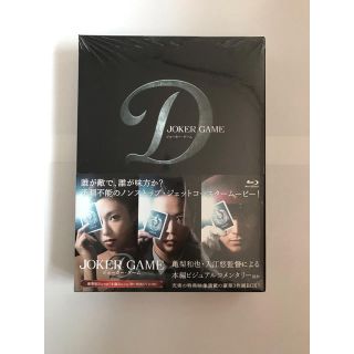 カトゥーン(KAT-TUN)の映画「ジョーカー・ゲーム」 Blu-ray 豪華版(日本映画)