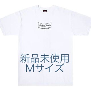 バビロン(BABYLONE)のwasted youth x babylon Tシャツ Mサイズ(Tシャツ/カットソー(半袖/袖なし))