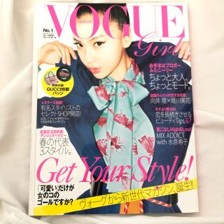 VOGUE girl 2011年4月号 向井理特集(アート/エンタメ/ホビー)