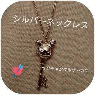 アリスアンドザパイレーツ(ALICE and the PIRATES)のセンチメンタルサーカス 鍵ネックレス［レア・新品未使用］(ネックレス)