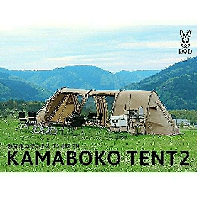 カマボコテント2 タンカラー テント/タープ