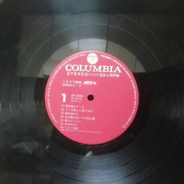 Columbia こまどり姉妹 演歌愛唱 昭和枯れすすき Lpレコード の通販 By モカ S Shop コロンビアならラクマ