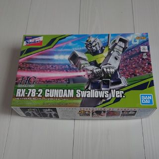 トウキョウヤクルトスワローズ(東京ヤクルトスワローズ)のヤクルト ガンプラ 40周年 限定 即完売商品 東京ヤクルトスワローズ(模型/プラモデル)