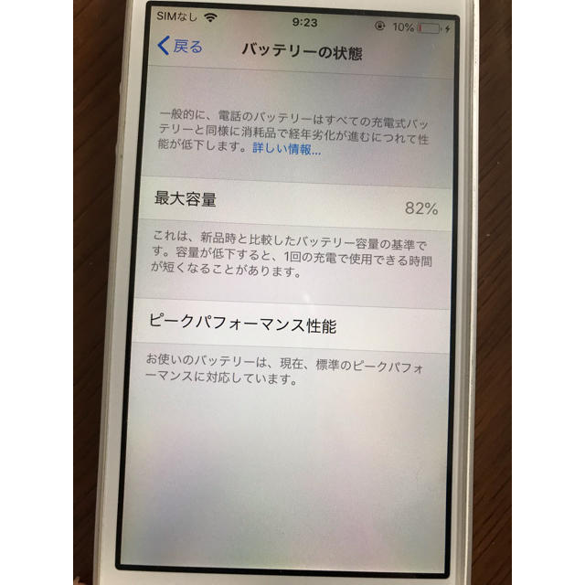 iPhone(アイフォーン)のiphone se 64GB シルバー simフリー スマホ/家電/カメラのスマートフォン/携帯電話(スマートフォン本体)の商品写真