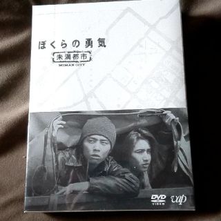 ぼくらの勇気 未満都市 Dvd Boxの通販 9点 フリマアプリ ラクマ