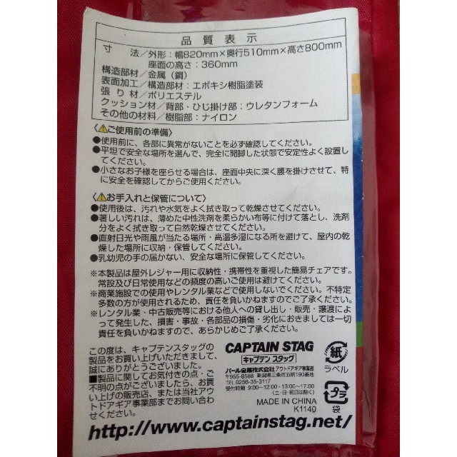 CAPTAIN STAG(キャプテンスタッグ)のアウトドアチェア２脚セット CAPTAIN STAG 赤緑 レッドグリーン スポーツ/アウトドアのアウトドア(テーブル/チェア)の商品写真