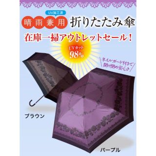 送料無料★折りたたみ傘★パープル♪(傘)