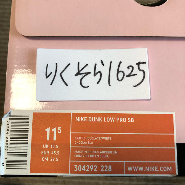 NIKE(ナイキ)の29.5cm NIKE DUNK LOW PRO SB TIFFANY メンズの靴/シューズ(スニーカー)の商品写真