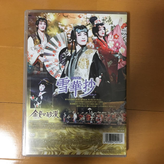 DVD 金色の砂漠 雪華抄 宝塚歌劇団花組公演