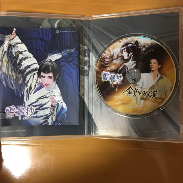 DVD 金色の砂漠 雪華抄 宝塚歌劇団花組公演