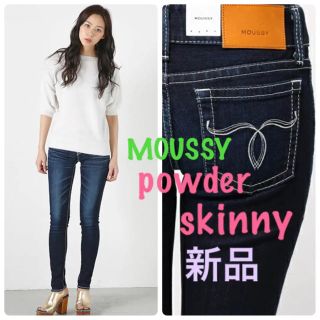 マウジー(moussy)の新品♡MOUSSY powder skinnydenim♡パウダースキニーデニム(デニム/ジーンズ)