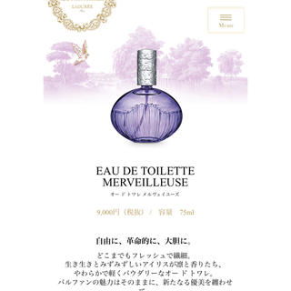 レメルヴェイユーズラデュレ(Les Merveilleuses LADUREE)のラデュレ 香水(香水(女性用))