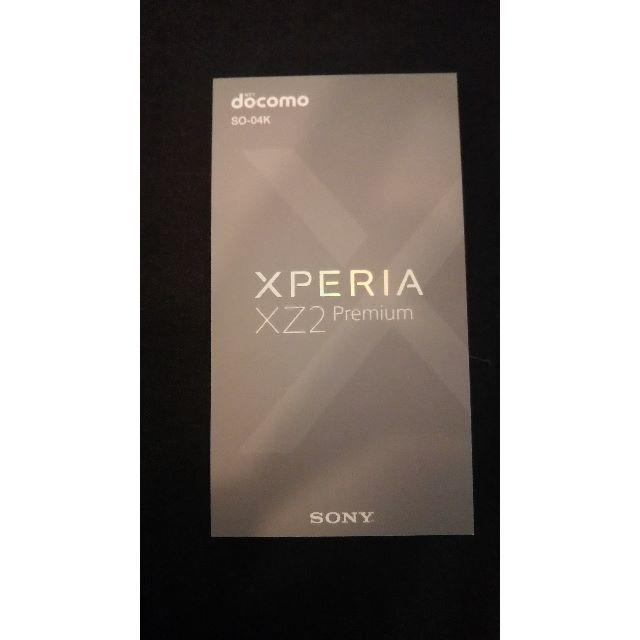 SONY(ソニー)の【星空さん専用】XPERIA XZ2 Premium SO-04K スマホ/家電/カメラのスマートフォン/携帯電話(スマートフォン本体)の商品写真