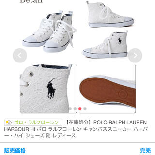 ポロラルフローレン(POLO RALPH LAUREN)のポロ ラルフローレン ハイカットスニーカー(スニーカー)