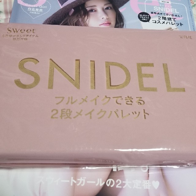 SNIDEL(スナイデル)のsweet 付録 6月号 スナイデル コスメ/美容のベースメイク/化粧品(アイシャドウ)の商品写真