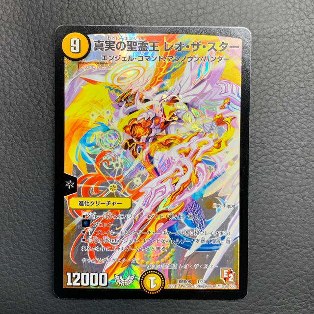 デュエルマスターズ デュエルマスターズ 真実の聖霊王 レオ ザ スターの通販 By 横家優作 S Shop デュエルマスターズならラクマ デュエルマスターズ デュエルマスターズ 真実の聖霊王 レオ ザ スターの通販 By 横家優作 S Shop デュエルマスターズならラクマ