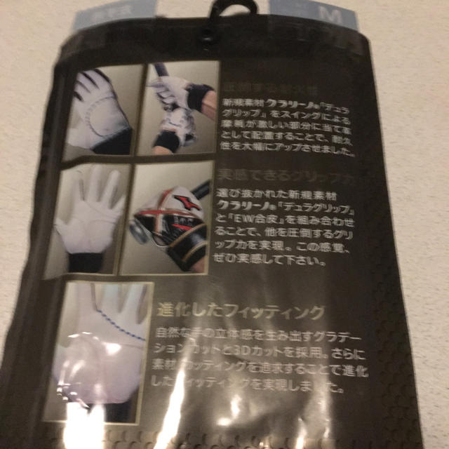 MIZUNO(ミズノ)のミズノ バッティング用 手袋 スポーツ/アウトドアの野球(その他)の商品写真