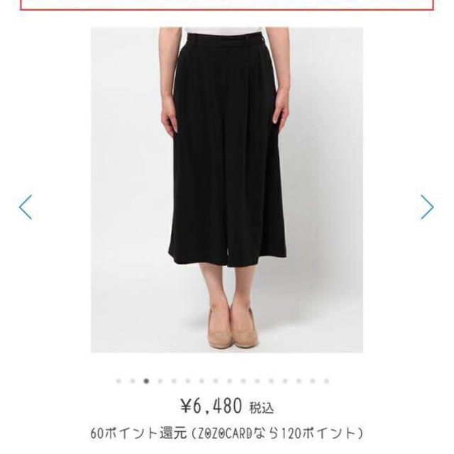 JEANASIS(ジーナシス)のJEANASIS ガウチョパンツ レディースのパンツ(クロップドパンツ)の商品写真