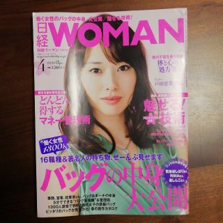 ニッケイビーピー(日経BP)の日経WOMAN　2011年4月号(その他)