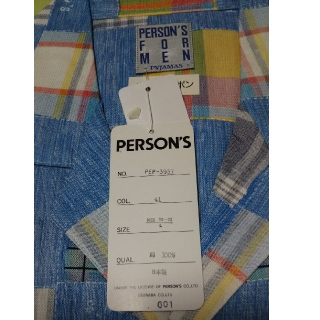 PERSON'S(パーソンズ)のPERSON'S メンズパジャマ メンズのメンズ その他(その他)の商品写真