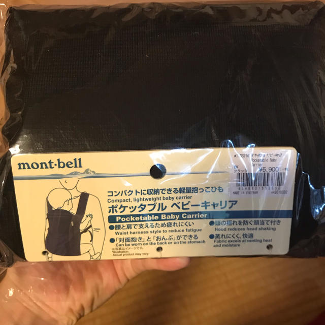 mont bell(モンベル)のモンベル ポケッタブル ベビーキャリア キッズ/ベビー/マタニティの外出/移動用品(抱っこひも/おんぶひも)の商品写真