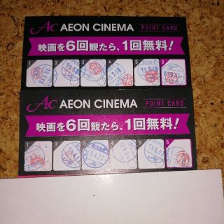 イオン(AEON)のイオンシネマ　映画鑑賞引換券2枚分　ポイントカード(その他)