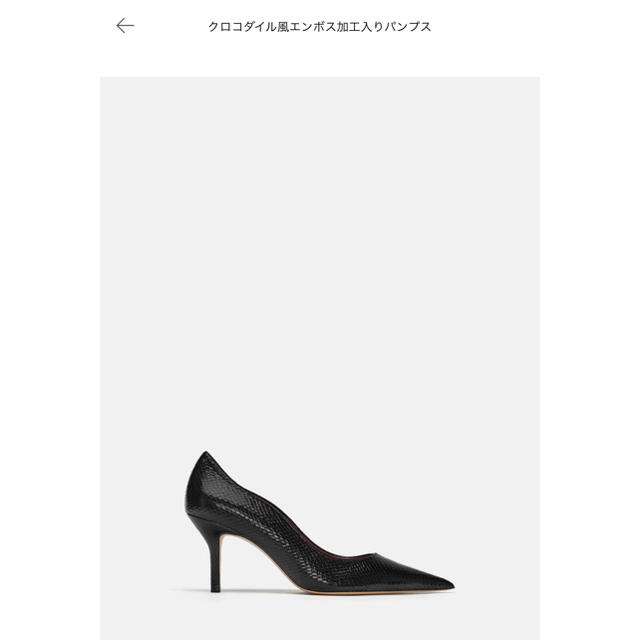 ZARA(ザラ)のZARA クロコダイル風エンボス加工パンプス 27cm 大きいサイズ レディースの靴/シューズ(ハイヒール/パンプス)の商品写真