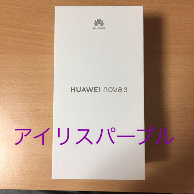 HUAWEI nova3  アイリスパープルスマホ/家電/カメラ