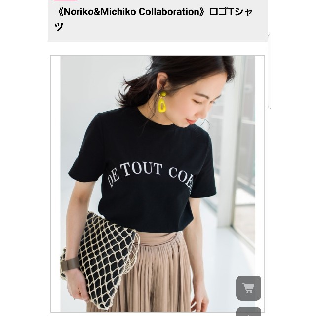 まーたん様専用☆ロゴTシャツ レディースのトップス(Tシャツ(半袖/袖なし))の商品写真