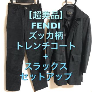 フェンディ(FENDI)の⭐︎いっせい様専用ページ⭐︎(トレンチコート)