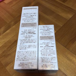 ナリスケショウヒン(ナリス化粧品)のナリスルクエ化粧水乳液セット(乳液/ミルク)