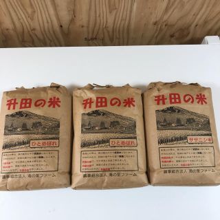 お米  ひとめぼれ 5kg×2  ササニシキ5kg×1(米/穀物)