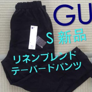 ジーユー(GU)の新品 GUリネンブレンドテーパードパンツ(クロップドパンツ)