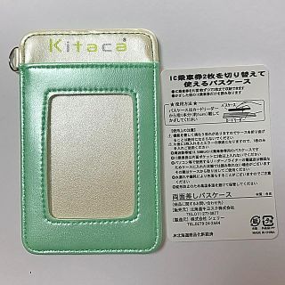 JR - JR北海道Kitaca 両面差しパスケースの通販 by suama's shop