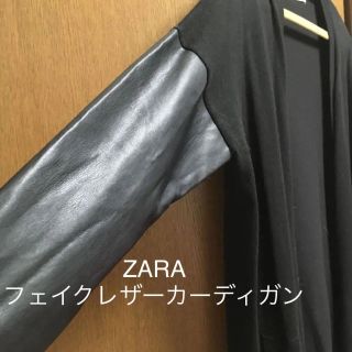 ザラ(ZARA)のZARA カーディガン フェイクレザー × ニット(カーディガン)