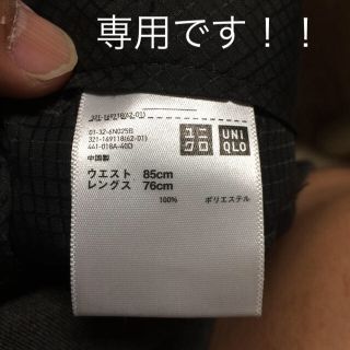 ユニクロ(UNIQLO)のユニクロビジネススラックス(スラックス)