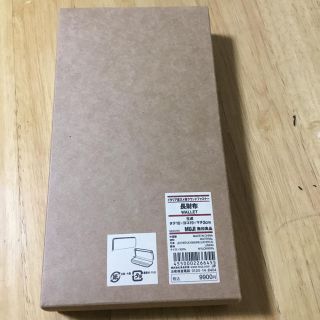 ムジルシリョウヒン(MUJI (無印良品))の【大幅値下げ中！】無印良品 長財布 生成色(長財布)