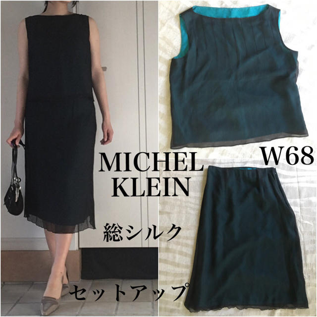 MICHEL KLEIN 総シルク セットアップ 40