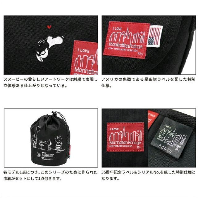 Manhattan Portage(マンハッタンポーテージ)のラスト一本！☆
限定最新モデル【マンハッタンポーテージ×スヌーピー】コラボバッグ レディースのバッグ(メッセンジャーバッグ)の商品写真