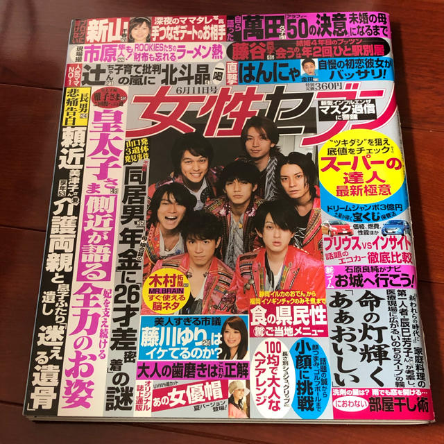 女性セブン 2009年6月11日号 関ジャニ∞ エンタメ/ホビーの雑誌(アート/エンタメ/ホビー)の商品写真