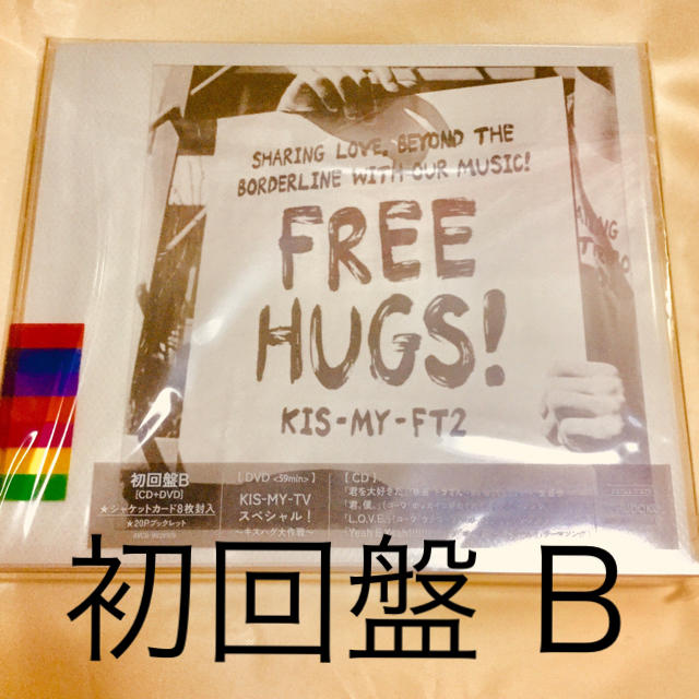 Kis-My-Ft2 - Kis-My-Ft2 最新アルバム 「FREE HUGS!」初回B盤の通販 by サマイア｜キスマイフットツーならラクマ